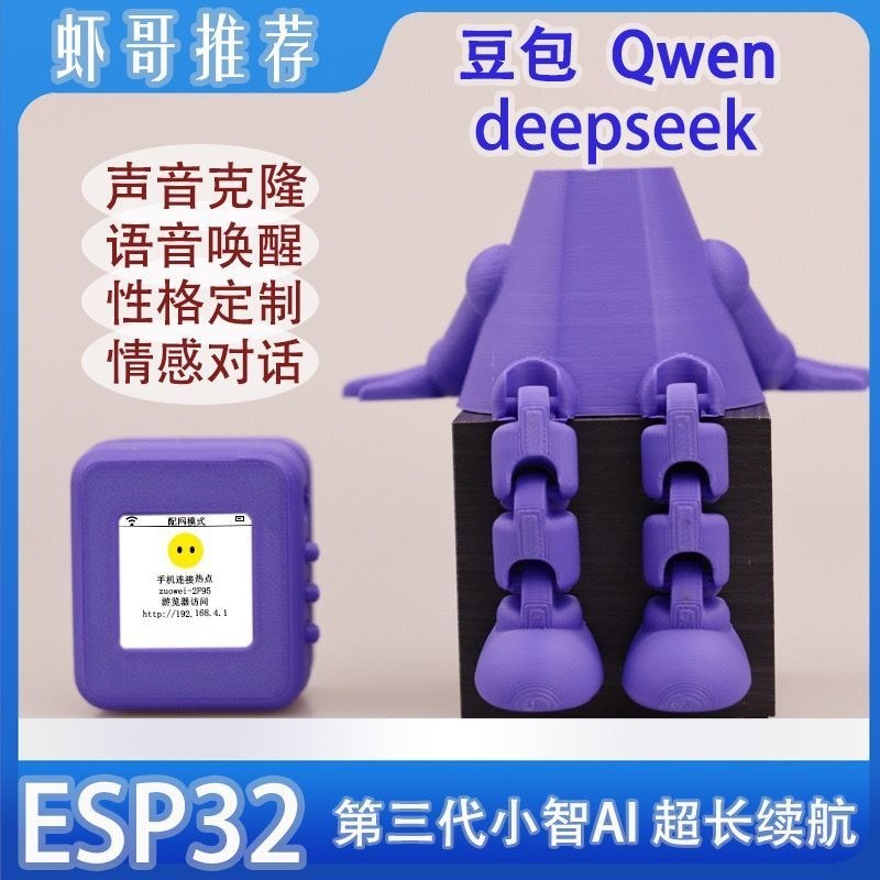 Esp32 Xiaozhi ai Robot deeksep Xiaozhi Bean Bag 2025 Smart ai Dialogue Robot