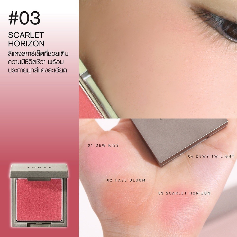 THREE أحمر خدود Fluffume ‏2.5 غ — صورة 4