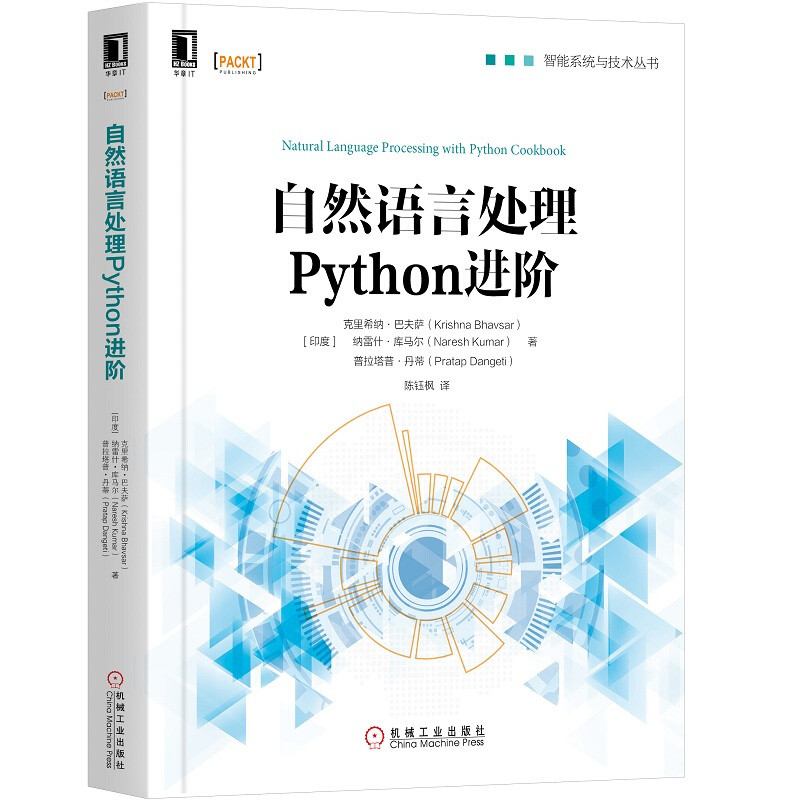 หนังสือของแท้ ภาษาธรรมชาติ Handling Python ขั้นสูงอินเดีย Krishna Krishna Krishna Machinery สํานักพิ