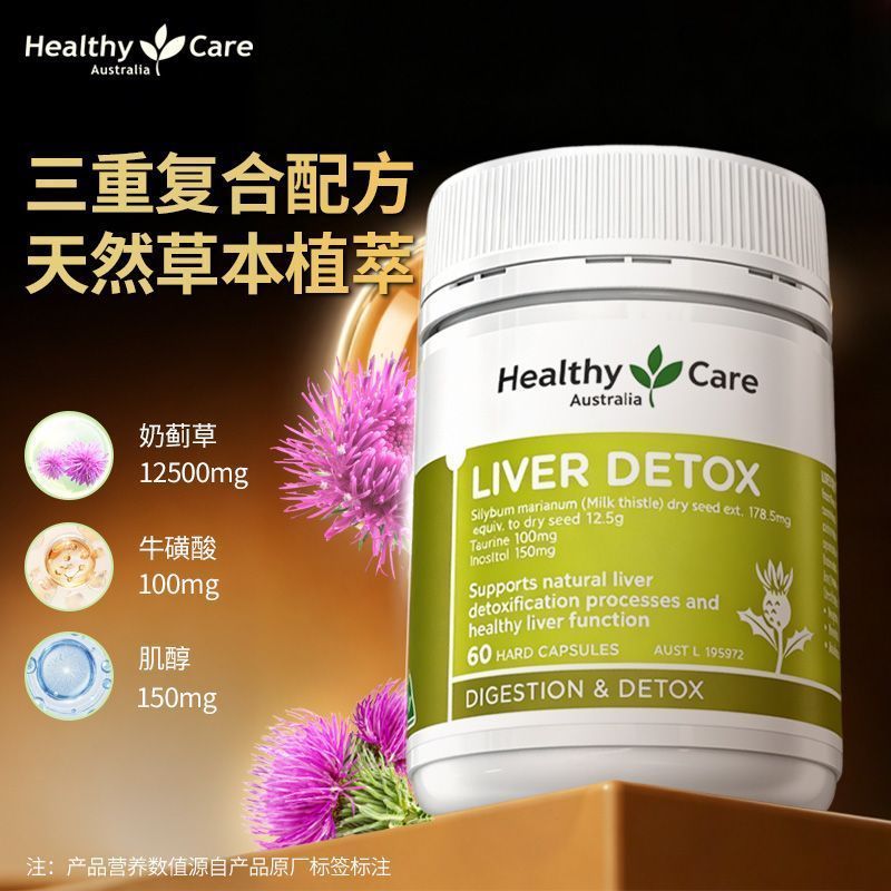 Healthycare แคปซูล Milk Thistle ความเข้มข้นสูง 60 แคปซูล 12500 มก. นม Thistle เนื้อหาสูง ออสเตรเลีย/