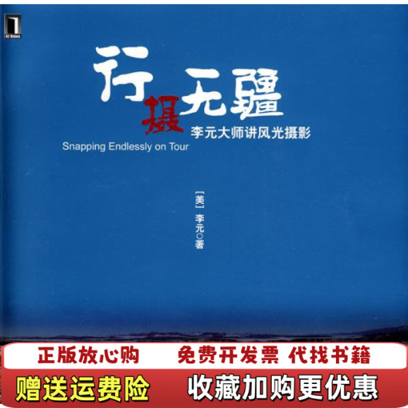 [หนังสือของแท้] Xingshang Wujiang โดย Li Yuan Machinery Industrial Publishing House9787111289234