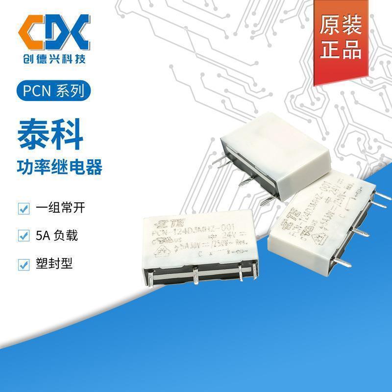 Original TE TE รีเลย์ PCN-105D3MHZ PCN-112D3MHZ PCN-124D3MHZ 4 Pins 5A