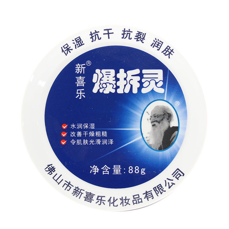 New Joy Hot Demolition Spirit 88g Anti-Dry Cracking Moisturizing Cream Anti-Cracking Cream Hand Crea