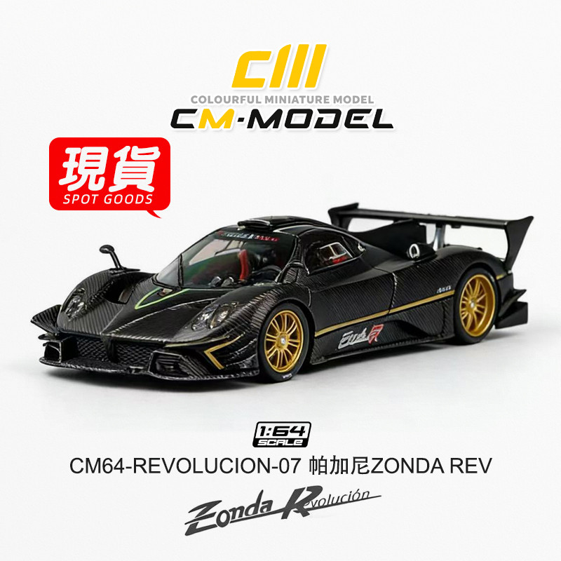 CMModel 1: 64 PAGANI PAGANI ZONDA ZNDA REV Full Carbon Black Alloy Car Model