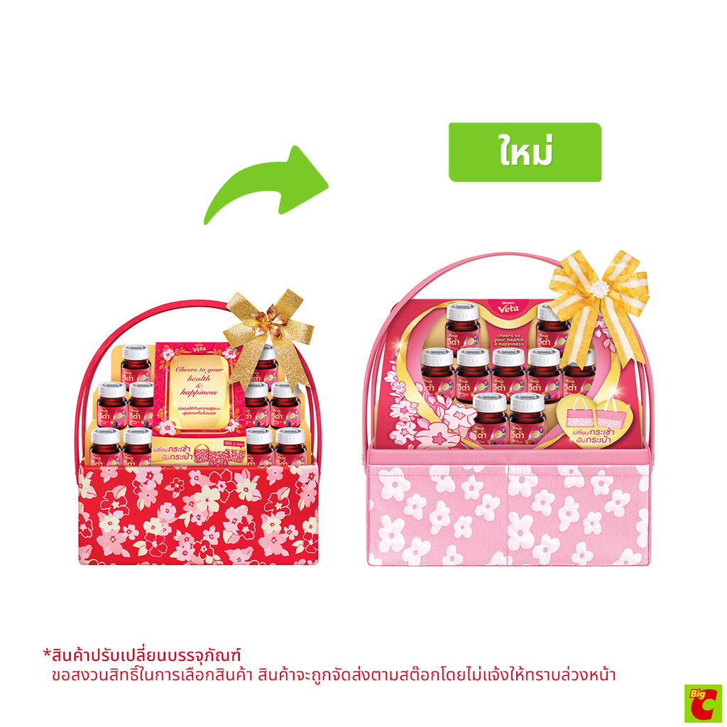 แบรนด์ กระเช้าของขวัญ รุ่น Lovely Hamper V2 [เบอร์รี่พลัส 42 มล. x 9]