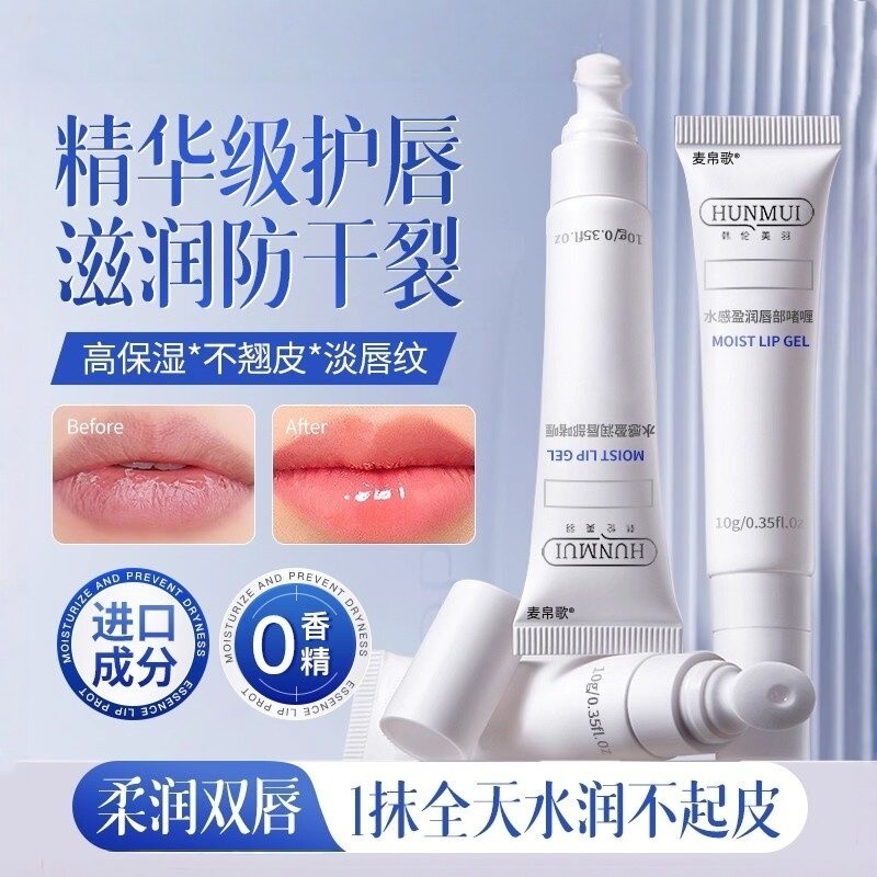 Lip Essence Gel Moisturizing Lip Care Essence Gel Small Portable Lip Essence