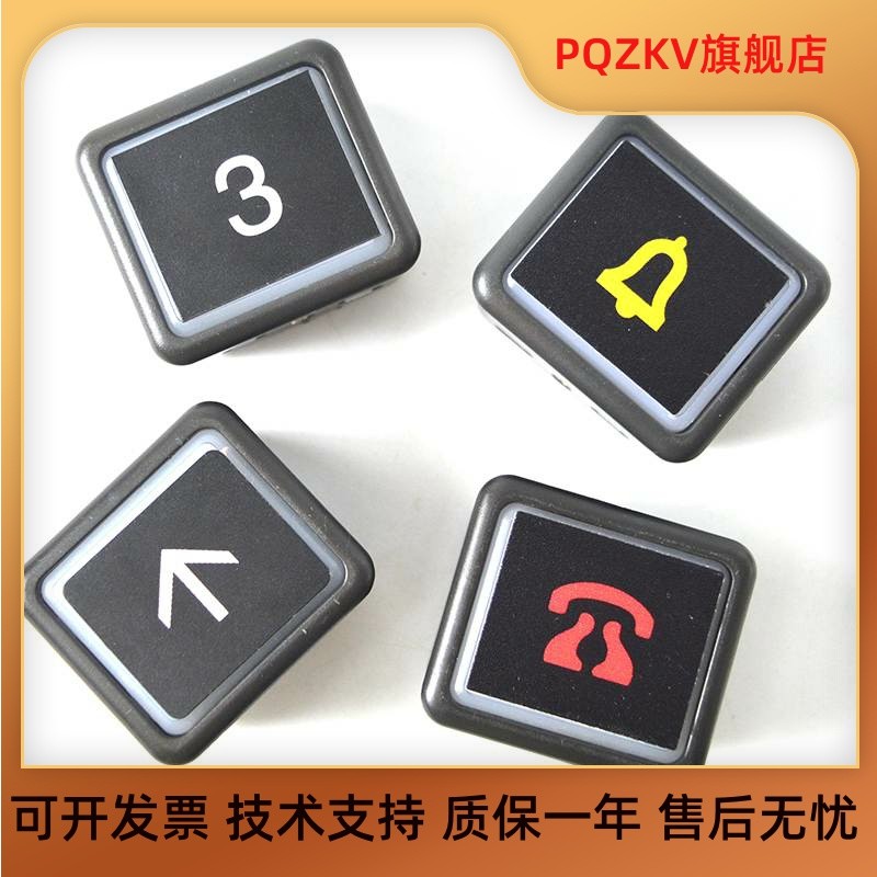 ปุ่มลิฟต์ Guangri/Hitachi/Yongda DL-PO2/OL/AR-4 ปุ่ม AK2026 Outside Calling Word Piece จัดส่งฟรี