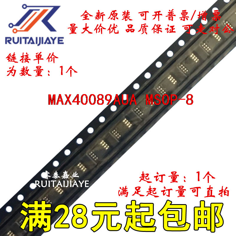 MAX40089AUA MAX40089AUA+T MAX40089AUA+ต้นฉบับนําเข้าคลังสินค้าพร้อม