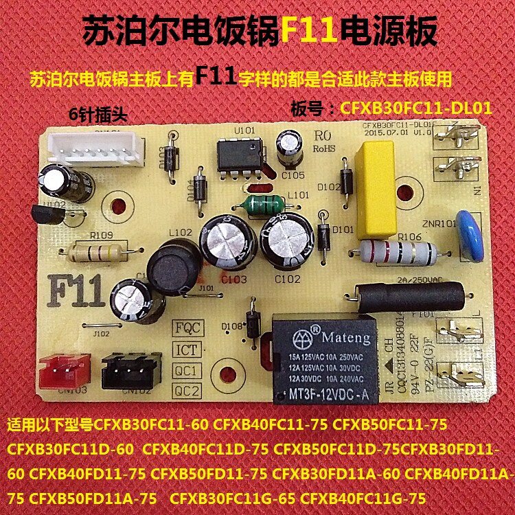 Supor หม้อหุงข้าว CFXB30FC11/40FC11/50FC11 DG FD11A คณะกรรมการพลังงานออนไลน์