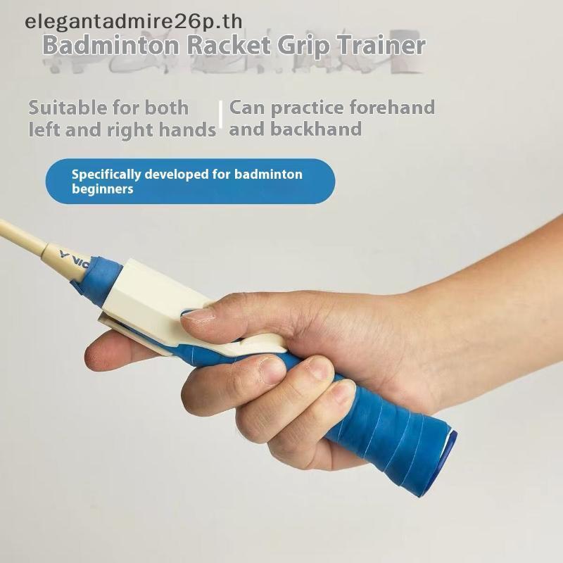 ETTH PP Badminton Grip Aid ปรับปรุงทักษะ Universal Tennis Raet Grip Assistance Badminton Raet Correc