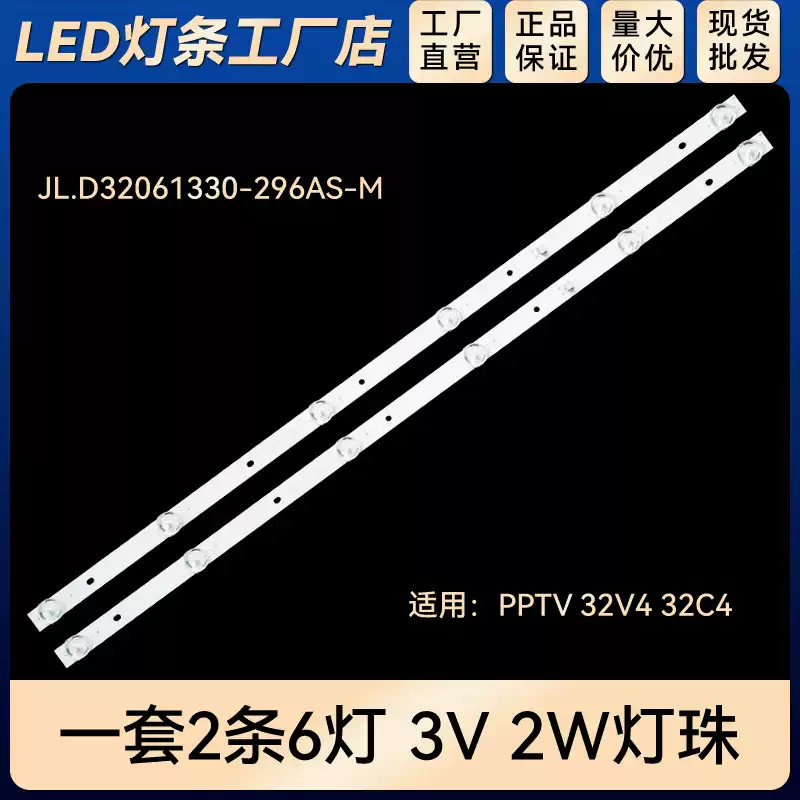 แถบแสง 32V4 32C4 JL.D32061330- 229AS-M DLED32BK 2X6 0002