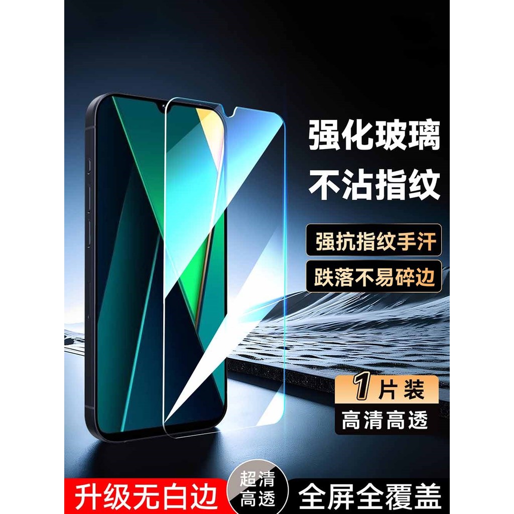 Luckrider เหมาะสําหรับ Redmi 14c ฟิล์มโทรศัพท์มือถือ 2411drn47c Anti-Fingerprint redmi14r เฉพาะ HD h