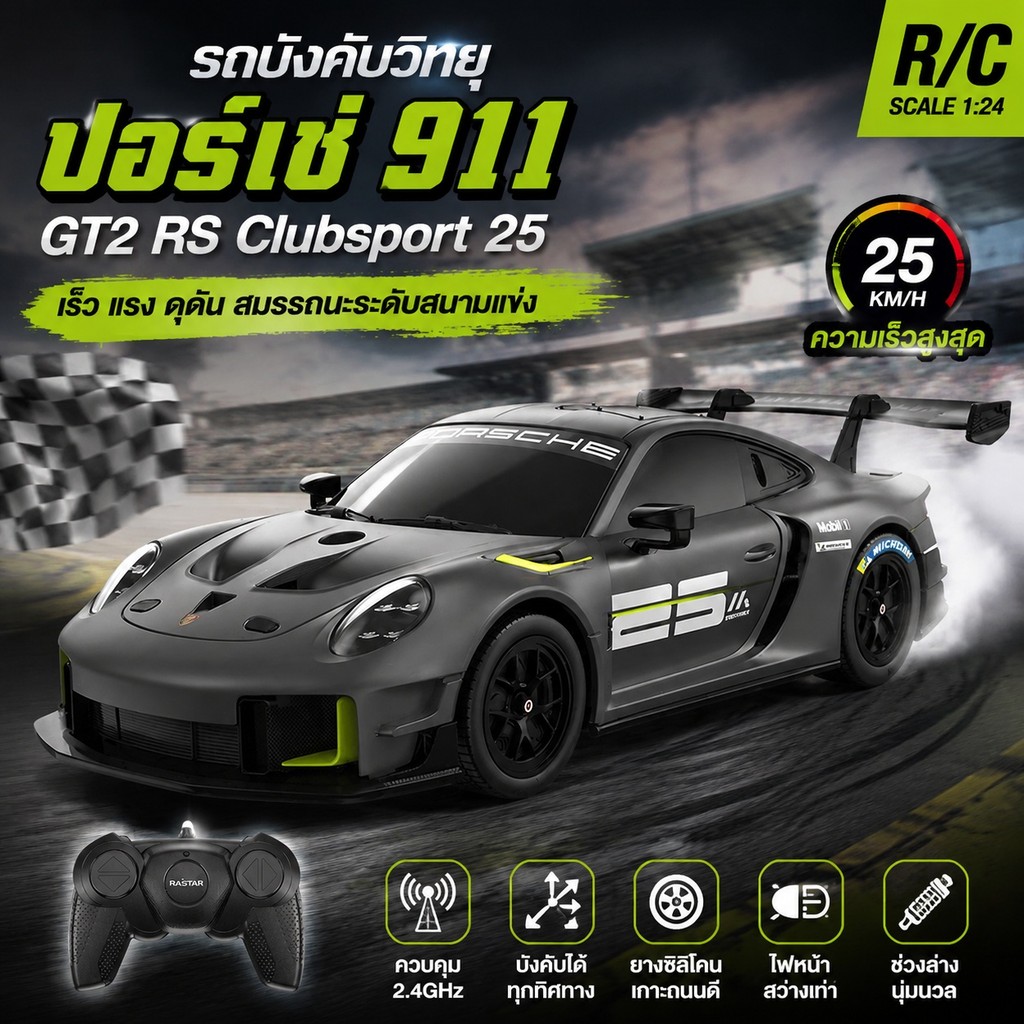 RASTAR RC รถ Starlight Porsche 911 รีโมทคอนโทรลไฟฟ้ารถแข่งสําหรับเด็กชายและเด็ก 1:24 จําลองรุ่นรถ BN
