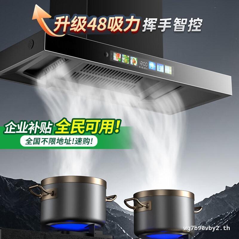 Fangtai Range Hood เหมาะสําหรับ Marlboro Top Range Hood ครัวในครัวเรือนดูดสูง T-Type ความถี่ Convers