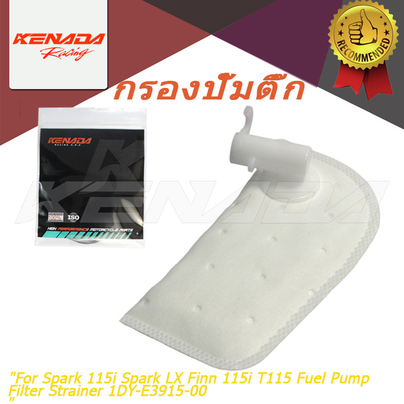 ไส้กรองปั๊มติ๊ก กรองปั๊มน้ำมันเชื้อเพลิง 1DY-E3915-00 สำหรับ Spark 115i Spark LX Finn 115i T115