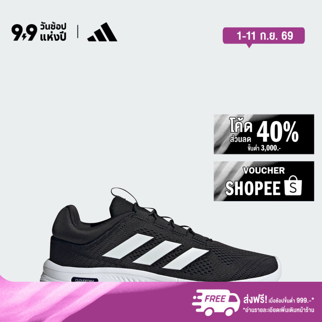 adidas ไลฟ์สไตล์ รองเท้า CLOUDFOAM COMFY พร้อมเชือกผูกรองเท้าแบบยืดหยุ่น ผู้ชาย สีดำ IH2966