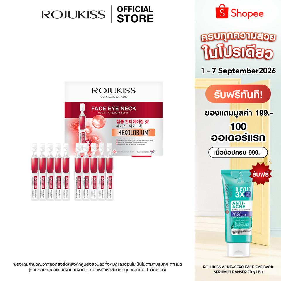 ROJUKISS FACE EYE NECK REPAIR AMPOULE SERUM โรจูคิส เฟซ อาย เนค รีแพร์ แอมพูล ช็อตเข้มข้น บำรุงผิวทุกส่วนที่เกิดริ้วรอย