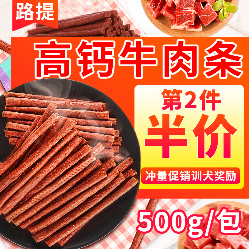 Luti Dog Beef Stick Beef Strip Stick ขนมสุนัขแคลเซียมสูง Molar Teddy Bichon อาหารสัตว์เลี้ยง Spree