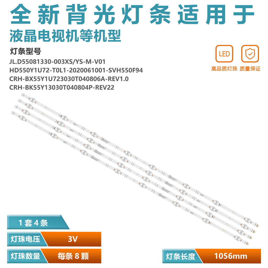 เหมาะสําหรับ Haixin HZ55A68E Light Bar JL.D55081330- 003FS-M-V02 V033 Backlight LCD
