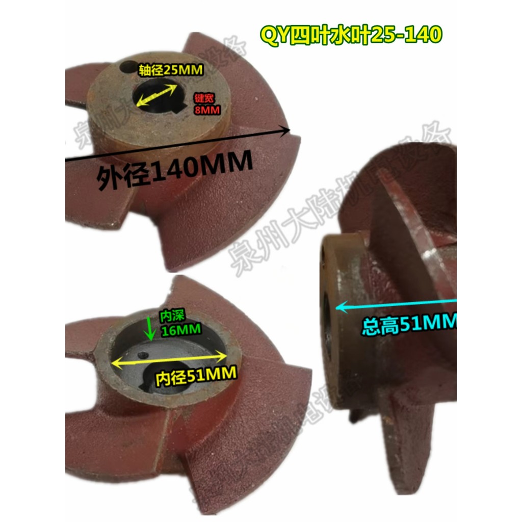 World QY-666 27 ซม.5.5KW ปั๊มน้ําเติมน้ํามัน Impulse Four-Leaf Oil Impulse ปั๊มเหล็ก Impulse ปั๊มน้ํ