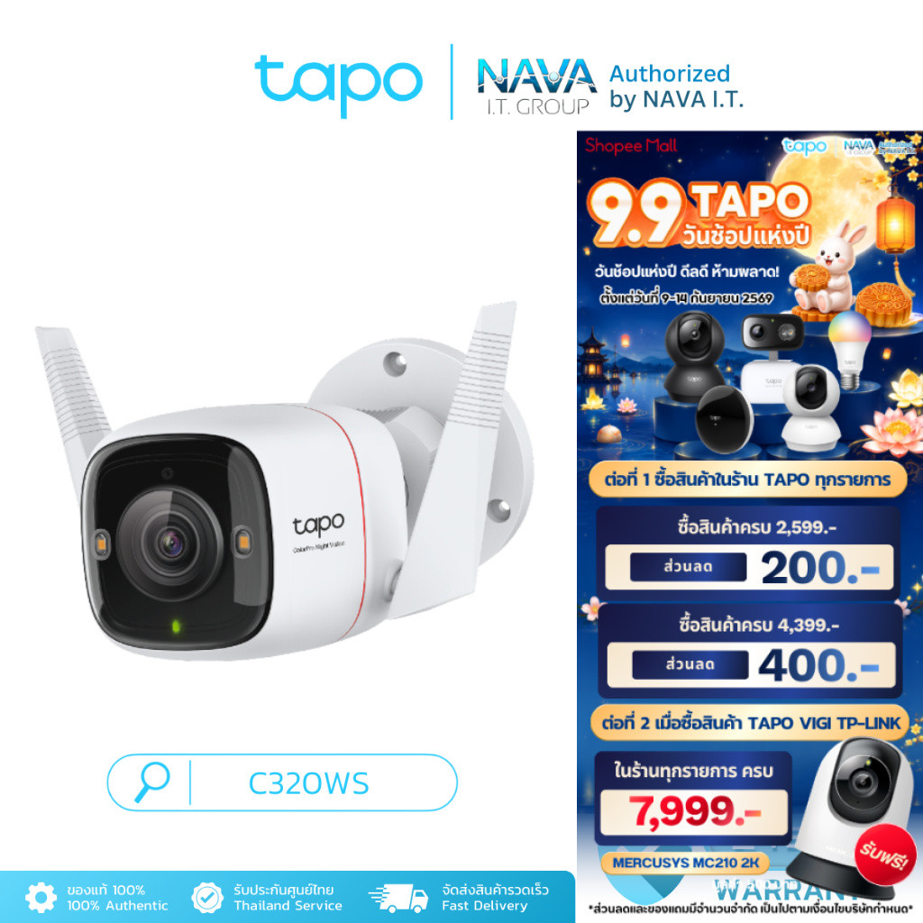TAPO C320WS OUTDOOR SECURITY WI-FI CAMERA 2K QHD มีสีสันยามค่ำคืน บันทึกภาพ4MP ประกัน 2 ปี