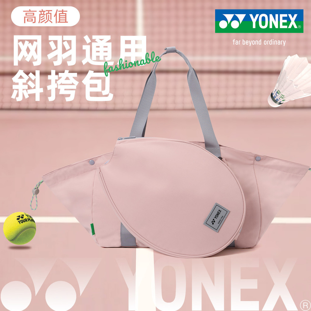 Yonex yonex กระเป๋าแบดมินตัน BA380 กระเป๋าไม้แบดมินตันกระเป๋าเทนนิสหญิงมูลค่าสูง yy Ball Bag