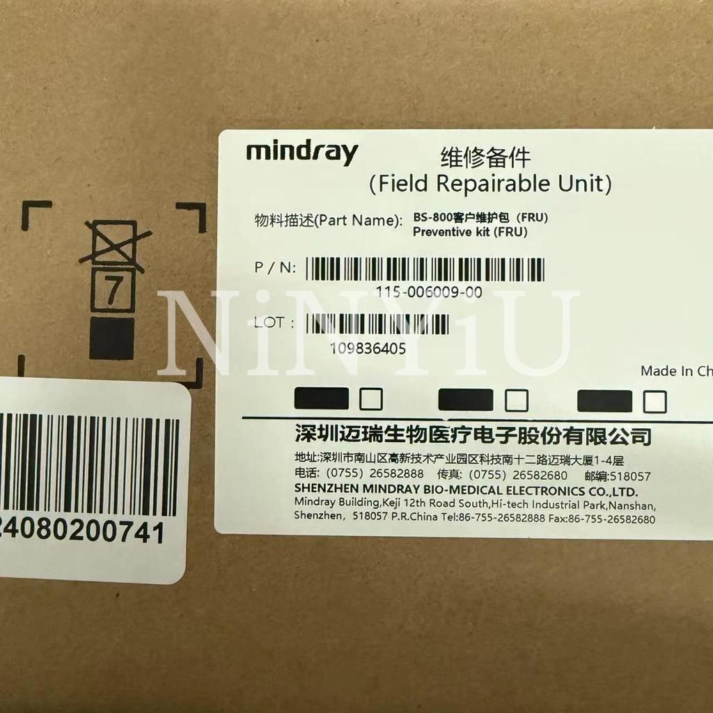 【QJ】ชุดบำรุงรักษาเชิงป้องกันสำหรับเครื่อง Mindray รุ่น 115-006009-00 BS800 BS820 BS-820 BS-800M BS-8