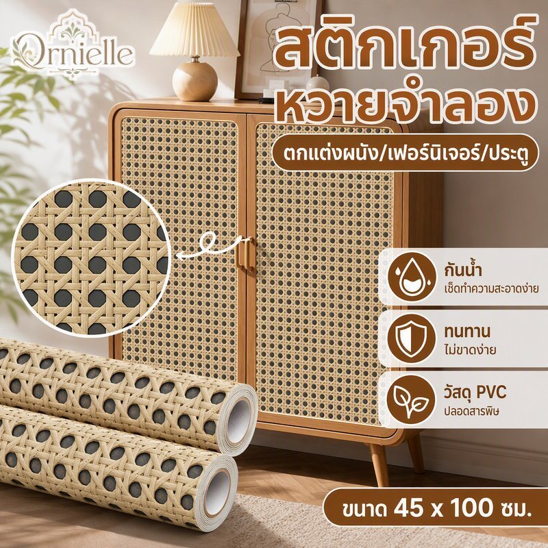 สติกเกอร์ติดผนังลายหวายพีวีซีวอลล์เปเปอร์หวายกันน้ํากาวตนเองทําความสะอาดง่ายทนทาน