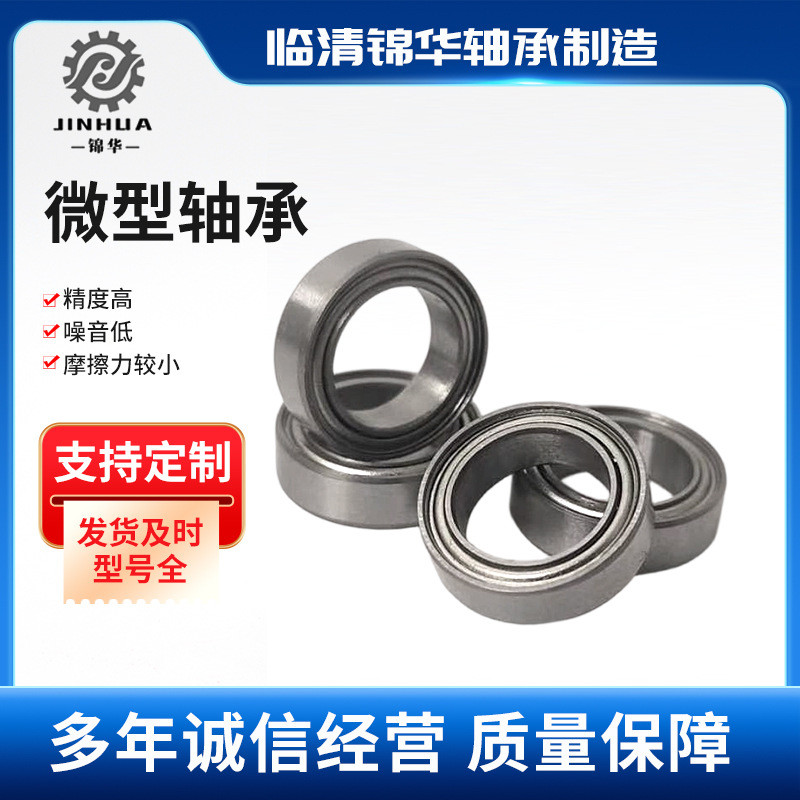Jinhua 6683zz684zz685zz685zz686zz687zz688zz แบริ่งขนาดเล็ก EJEO