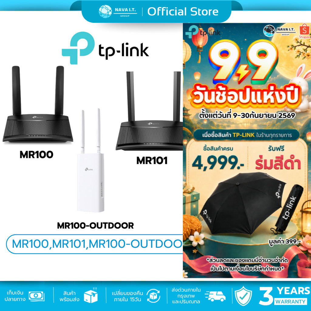 (มีส่งด่วน)  TP-LINK MR100 / MR101 / MR100-OUTDOOR 4G ROUTER WIRELESS N300 เราเตอร์ใส่ซิมรองรับ 4G