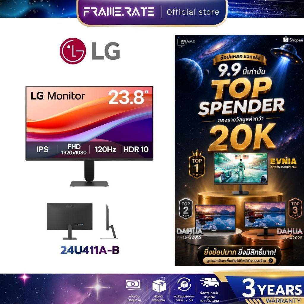 LG Monitor 23.8 INCH IPS FHD 120Hz 24U411A-B รับประกัน 3 ปี
