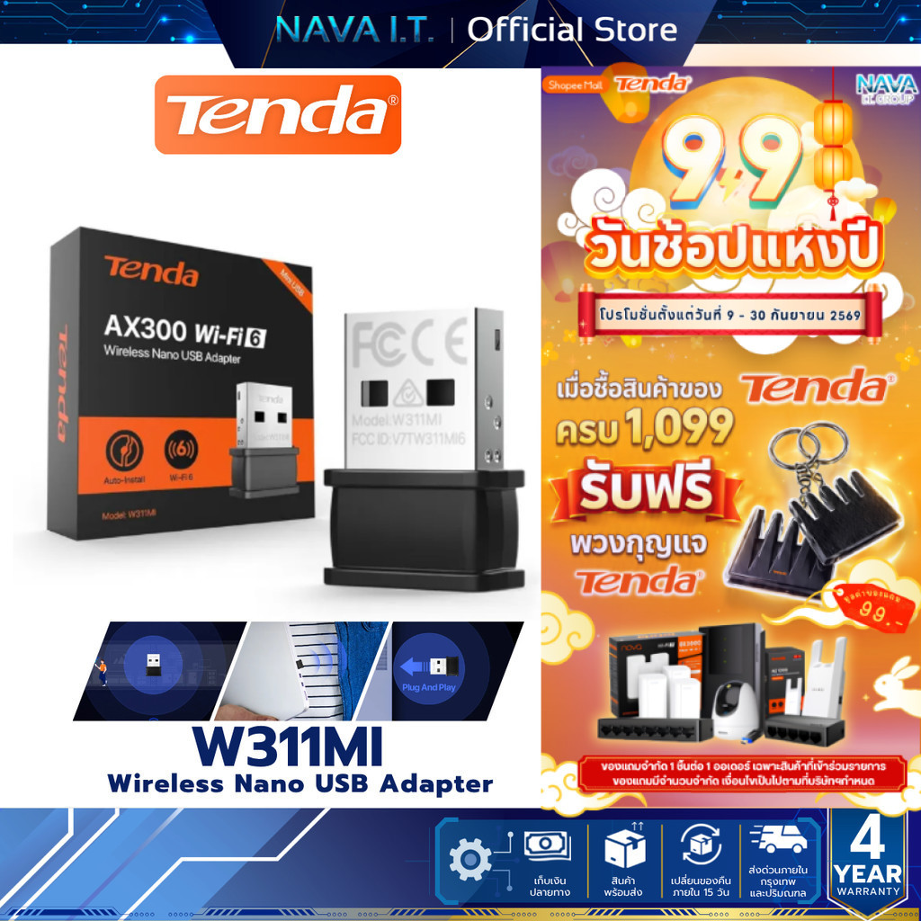 Tenda W311MI WiFi6 AX300 Wireless Nano USB Adapter (W311MI) ตัวรับสัญญาณ Wi-Fi รับประกัน 4 ปี