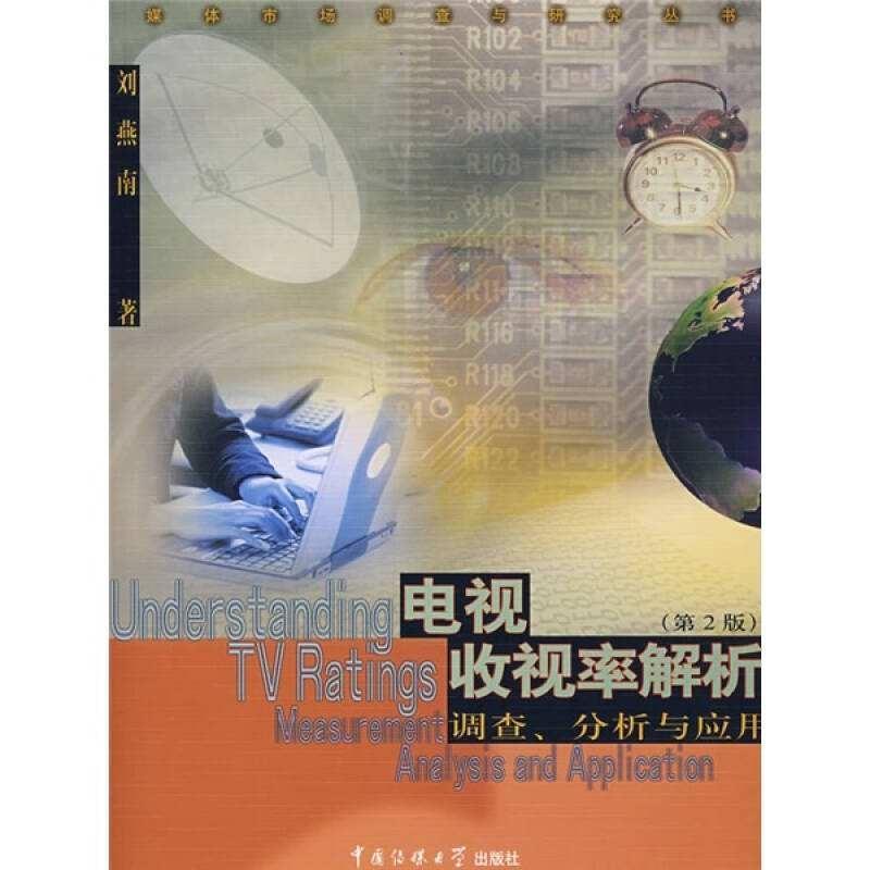 [ของแท้] TV Range Rate Analysis Investigation Analysis Application Liu Yannan