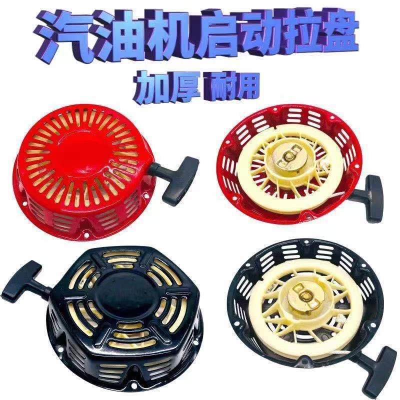 เครื่องยนต์เบนซินอุปกรณ์เสริม 152/168F170/188f190 เครื่องยนต์เบนซินดึงแผ่นปั๊มน้ําเครื่องกําเนิดไฟฟ้