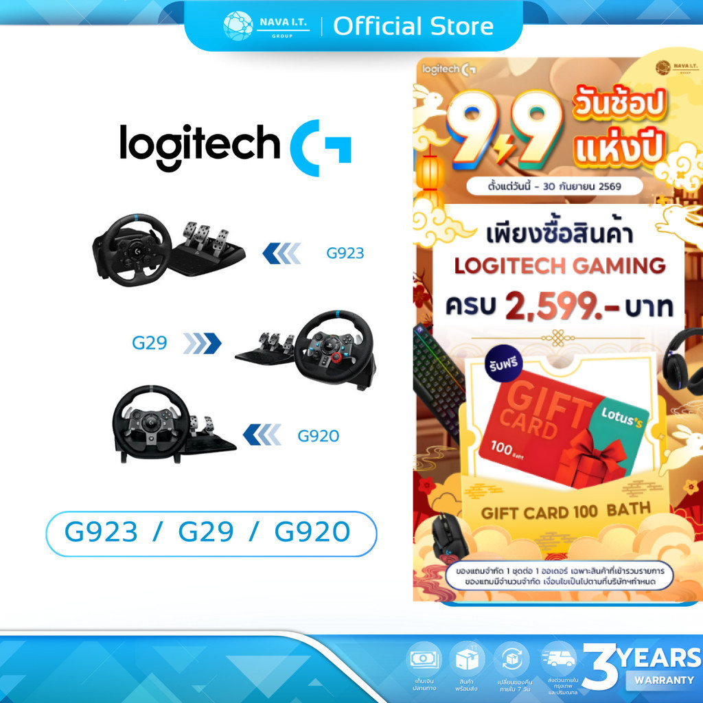 🛵มีส่งด่วน💨 LOGITECH G29 G923 DRIVING FORCE RACING WHEEL เหมาะสำหรับ PS5, PS4, PS3 และ PC ประกัน 3ปี