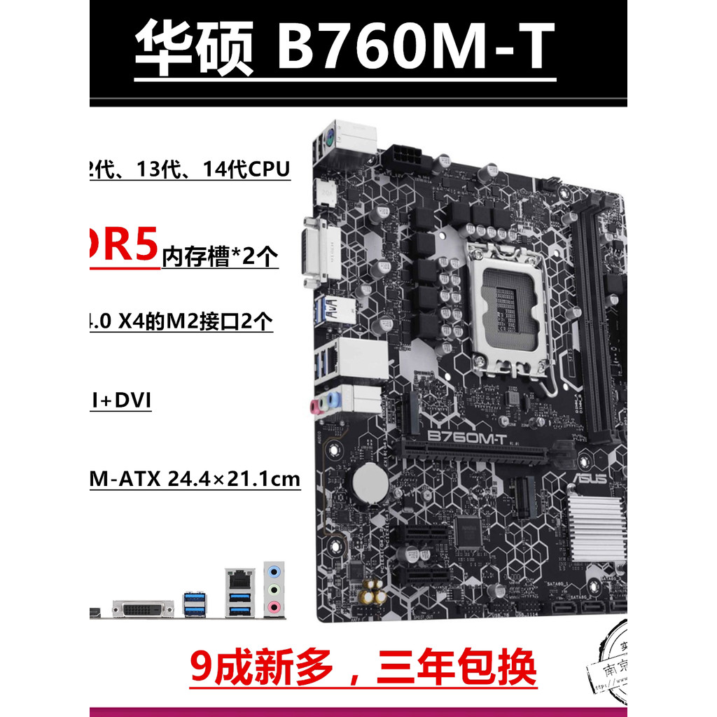 Asus B760M-T 12 13 14th Generation CPU DDR5 เมนบอร์ดเหมาะสําหรับ B760M V5 D4 B660M ชุด