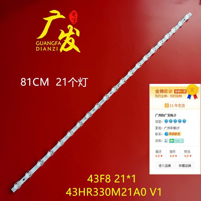 เหมาะสําหรับ TCL 43F9F Light Bar 43F8 21 * 1 43HR330M21A0 V1 Light Bar LED Backlight 21 ไฟ