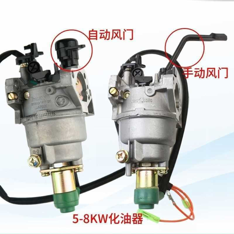 Mu เครื่องกําเนิดไฟฟ้าเบนซินอุปกรณ์เสริม 2-3KW 5-8 กิโลวัตต์ 168F 188F 190F Huayi หน่วยคาร์บูเรเตอร์
