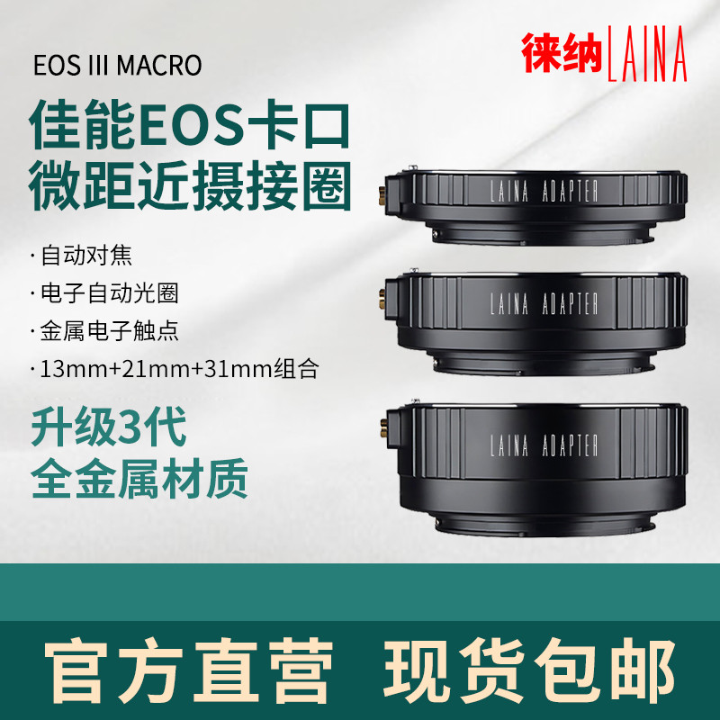 Lena ยี่ห้อ 3rd Generation Close-Up Macro Ring เหมาะสําหรับ Canon EOS 100D 600D 700D 800D SLR กล้อง