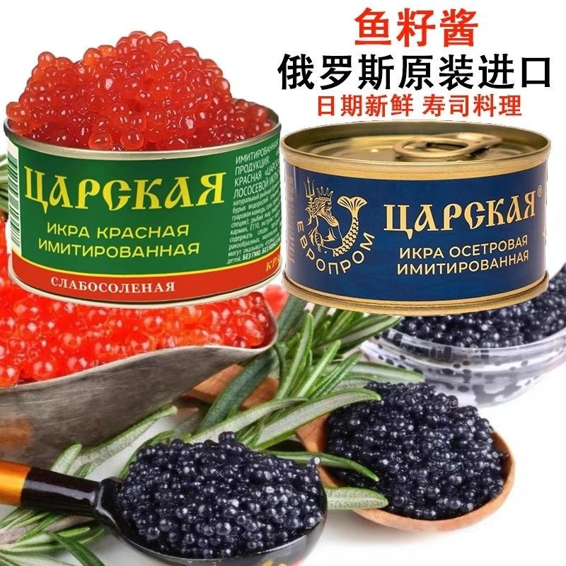 รัสเซียนําเข้าคาเวียร์ Damaha Caviar Red Caviar Sushi Cuisine Tsargeon Caviar20260905