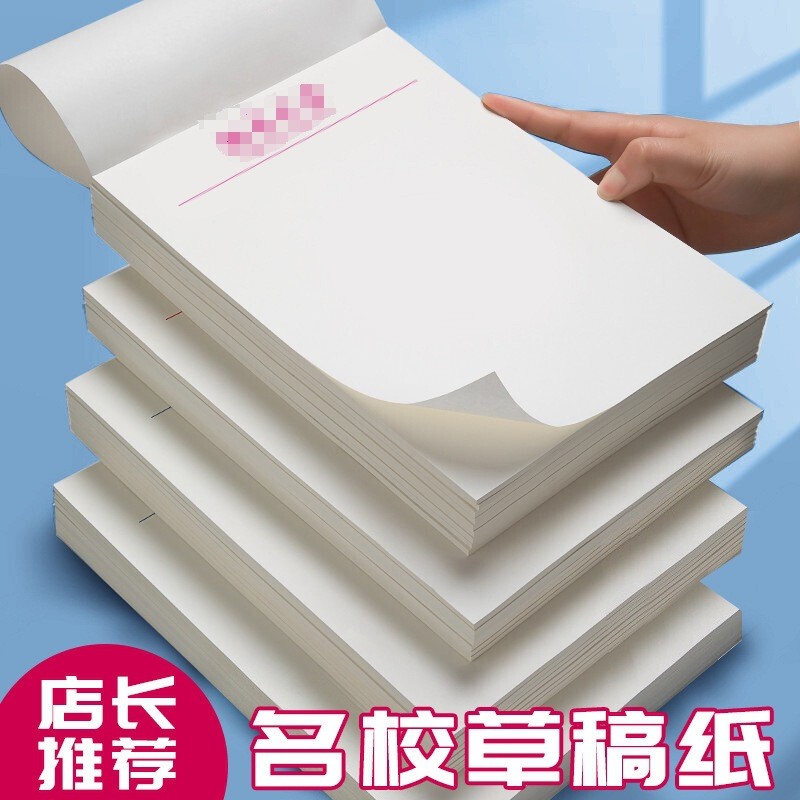 กระดาษร่าง สมุดบันทึกเปล่า นักเรียนสมุดร่างหนา Tsinghua North China University Fudan กระดาษคํานวณโรง