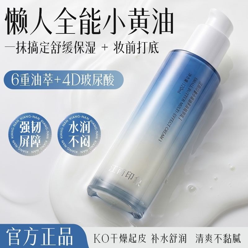 120ml Gangnam Impression Essence Lotion Cream Moisturizing 120ml Gangnam Impression Essence Lotion C