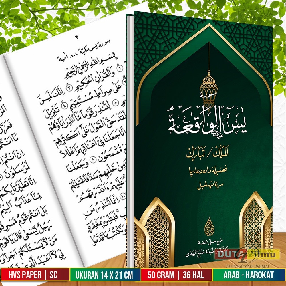Majmuk YASIN, WAQIAH และ ITS FADHILAH - Manbaul Huda