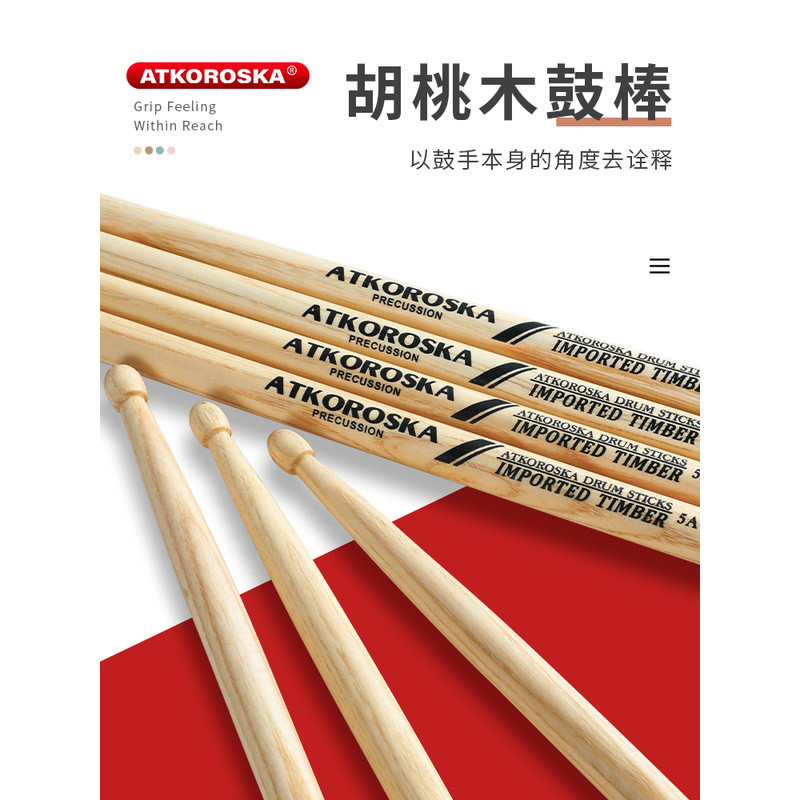 Rack Drum Stick Walnut Drum Stick Drum Stick Oak Drum Stick 5A Bil Drum Big Drum Stick Children Prac