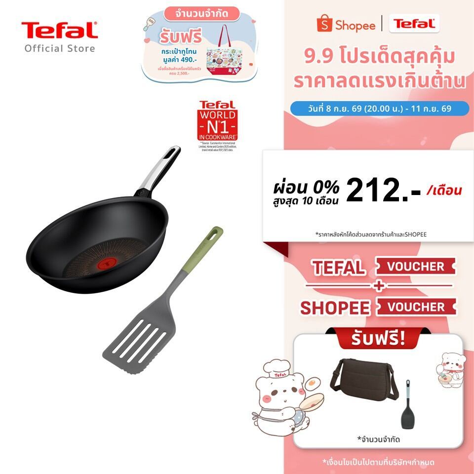 Tefal Excellence Fusion กระทะก้นลึก 28 ซม. ทนทาน เคลือบกันติด รุ่น G3381902 และK2791424 Essential 2 in 1 Cutting Turner