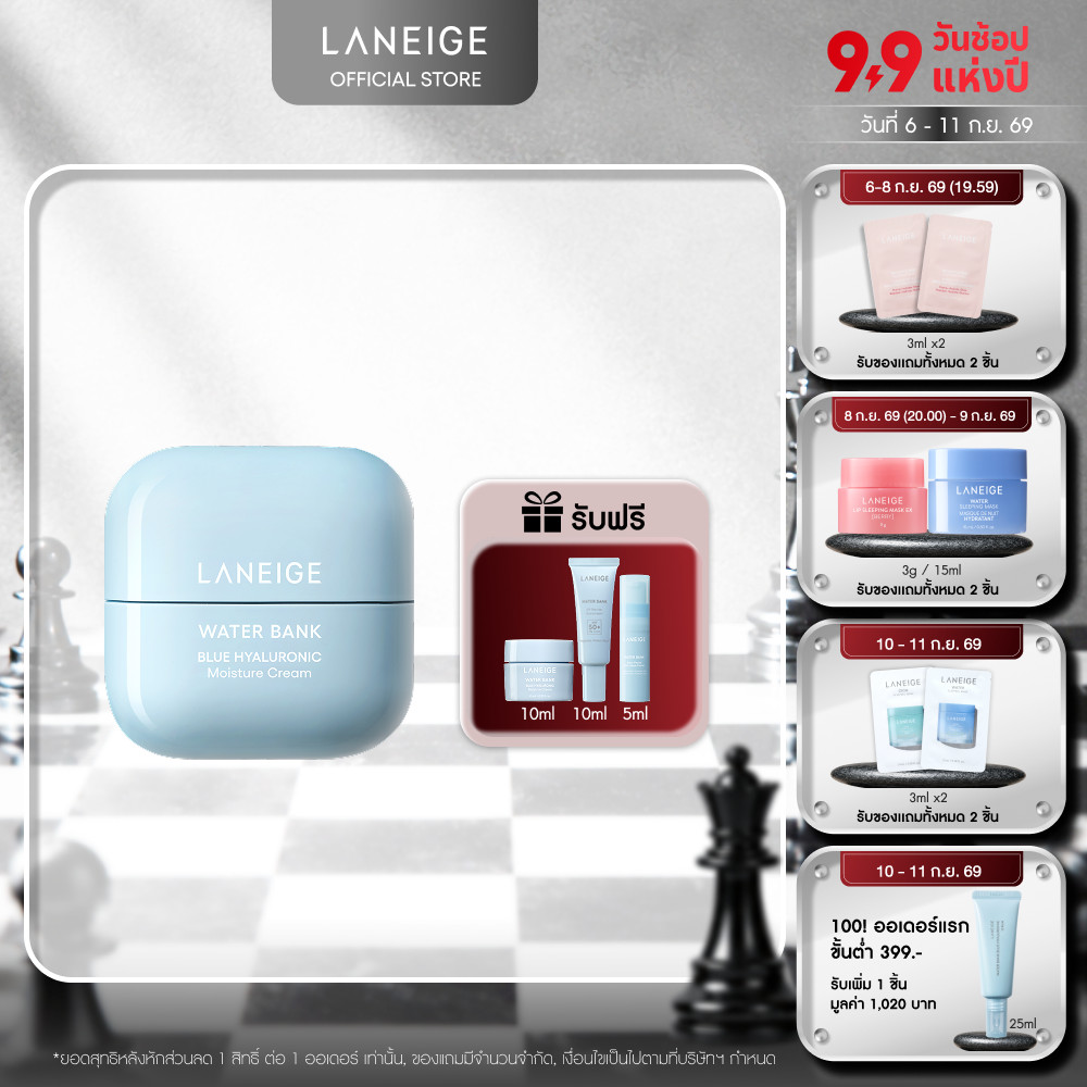 LANEIGE Water Bank Blue Hyaluronic Moisture Cream 50ml