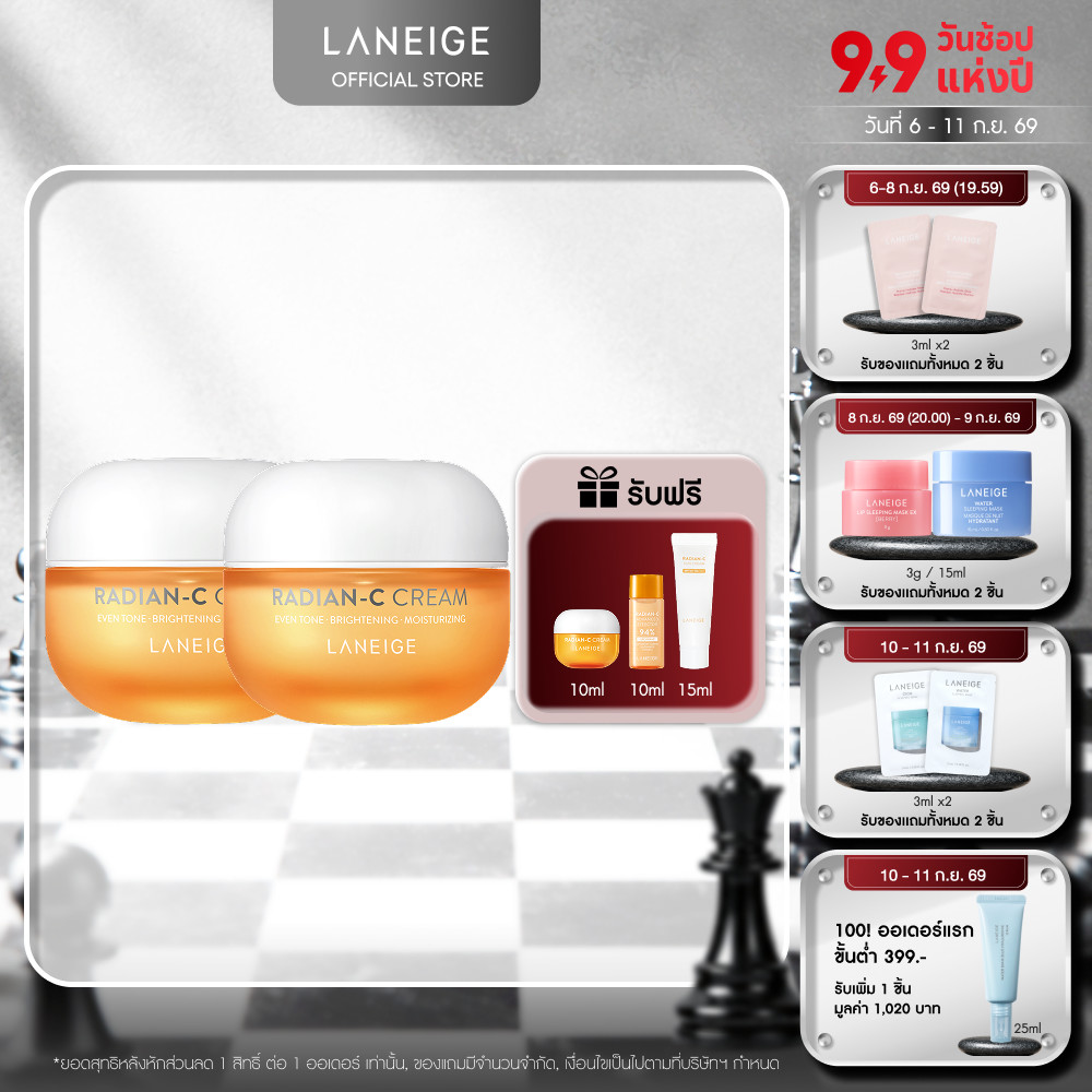 LANEIGE LANEIGE Radian-C Cream 30ml. x2