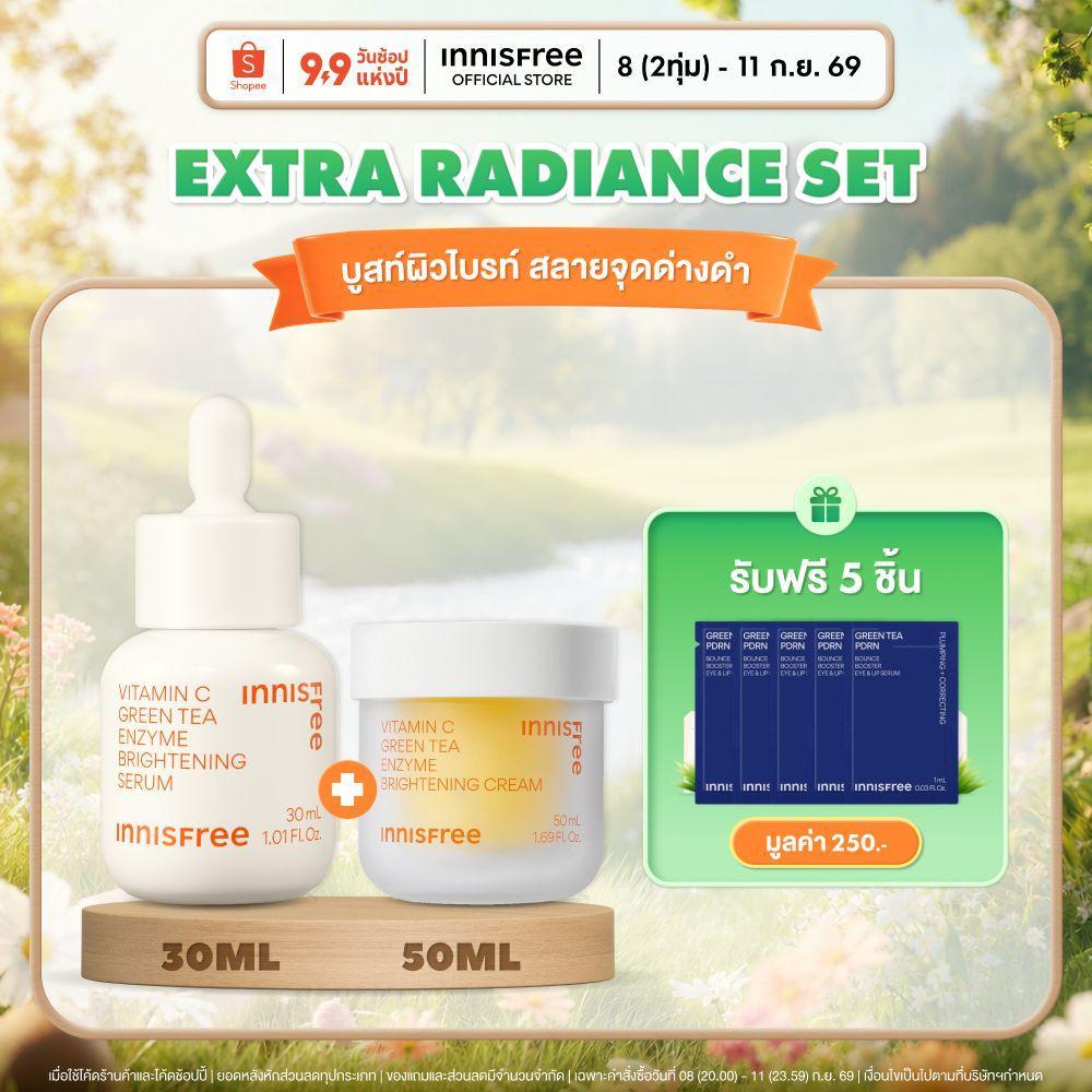 [รับฟรี 5 ชิ้น] Innisfree Extra Radiance Set (Vitamin C Serum 30ml. + Vitamin C Cream)