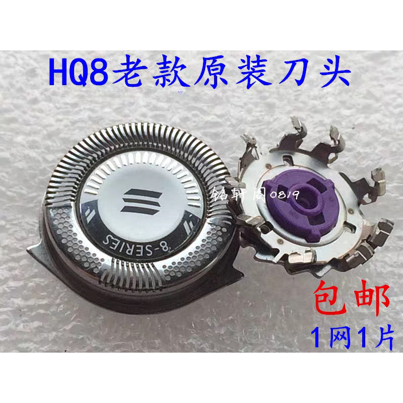 Philips Razor to HQ8 Blade HQ7310 HQ7340 HQ7360 HQ7390 HQ7120