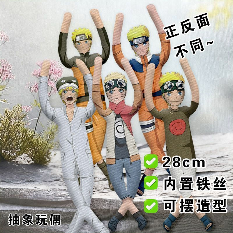 [คลังสินค้าพร้อม] ตุ๊กตานารูโตะ Naruto Sasuke Sasuke Feng Shuimen Hiroto บทคัดย่อตุ๊กตา 30 ซม.ตุ๊กตา